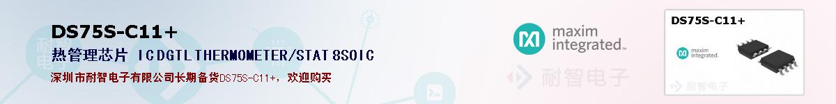 DS75S-C11+�ı��ۺͼ�������