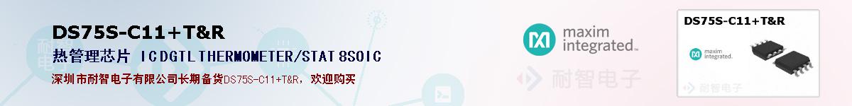 DS75S-C11+T&R�ı��ۺͼ�������
