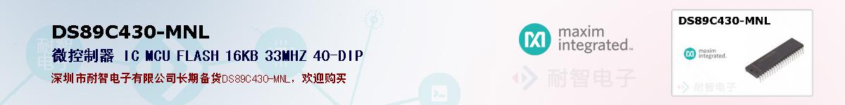 DS89C430-MNLıۺͼ