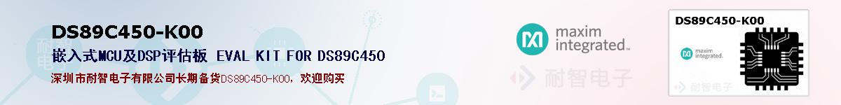 DS89C450-K00ıۺͼ