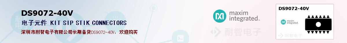 DS9072-40V�ı��ۺͼ�������