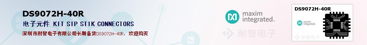 DS9072H-40R�ı��ۺͼ�������