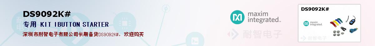 DS9092K#�ı��ۺͼ�������