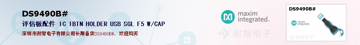 DS9490B#ıۺͼ