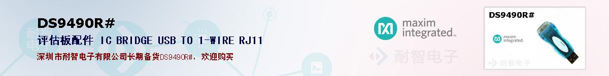 DS9490R#ıۺͼ