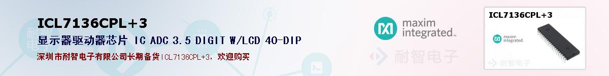 ICL7136CPL+3ıۺͼ