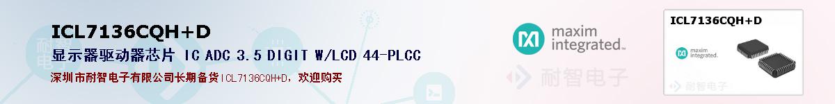 ICL7136CQH+Dıۺͼ