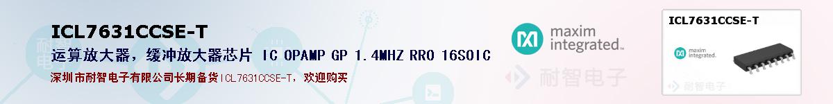 ICL7631CCSE-T�ı��ۺͼ�������