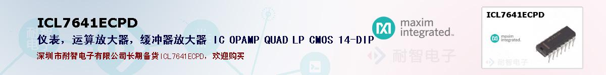 ICL7641ECPDıۺͼ