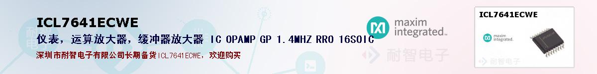 ICL7641ECWEıۺͼ