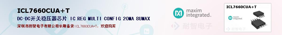 ICL7660CUA+Tıۺͼ