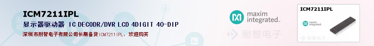 ICM7211IPLıۺͼ