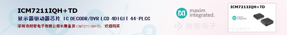 ICM7211IQH+TDıۺͼ