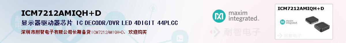 ICM7212AMIQH+Dıۺͼ