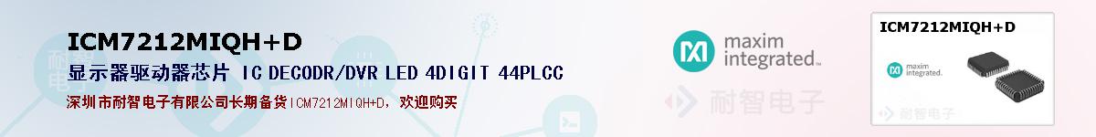 ICM7212MIQH+Dıۺͼ