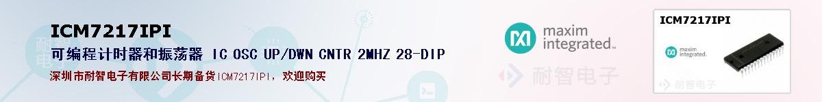 ICM7217IPIıۺͼ