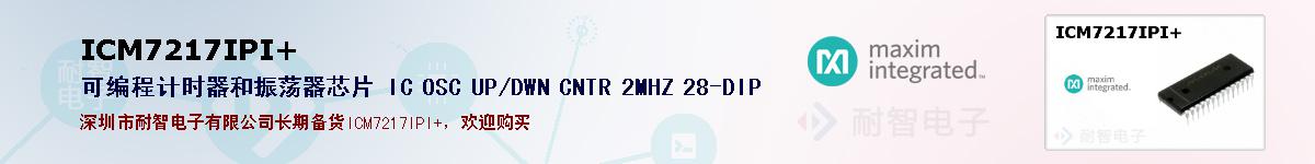 ICM7217IPI+ıۺͼ