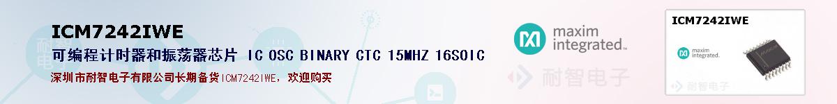 ICM7242IWEıۺͼ