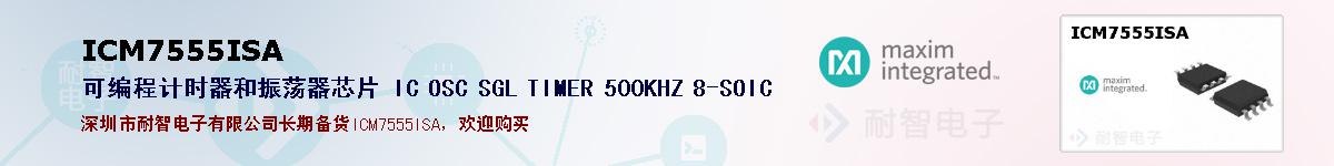 ICM7555ISA�ı��ۺͼ�������