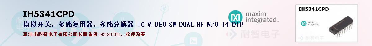 IH5341CPDıۺͼ
