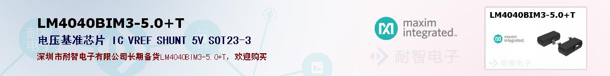 LM4040BIM3-5.0+Tıۺͼ