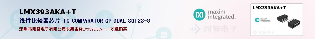 LMX393AKA+T�ı��ۺͼ�������