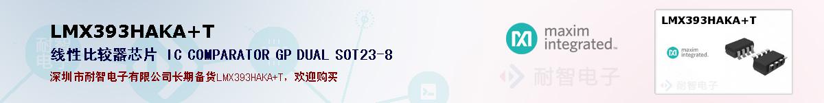 LMX393HAKA+T�ı��ۺͼ�������