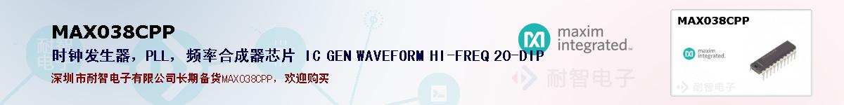 MAX038CPPıۺͼ