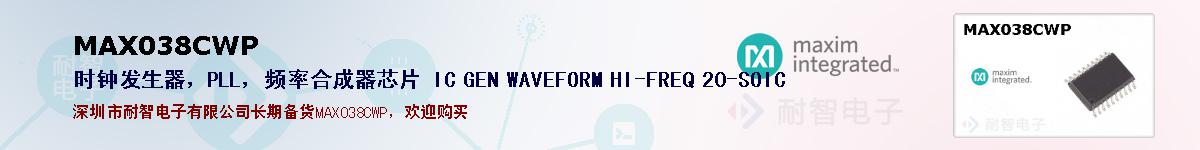 MAX038CWPıۺͼ
