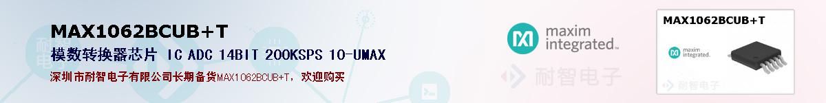 MAX1062BCUB+Tıۺͼ