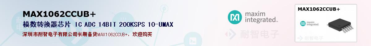 MAX1062CCUB+ıۺͼ