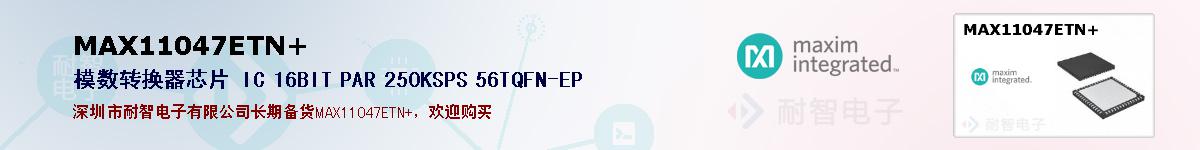 MAX11047ETN+ıۺͼ