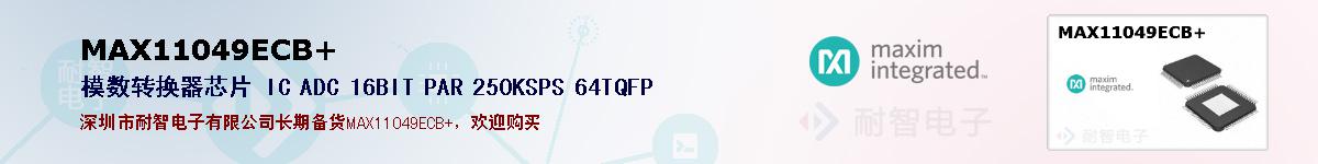 MAX11049ECB+ıۺͼ