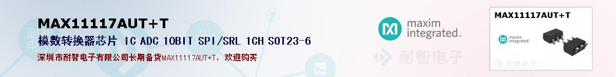 MAX11117AUT+Tıۺͼ