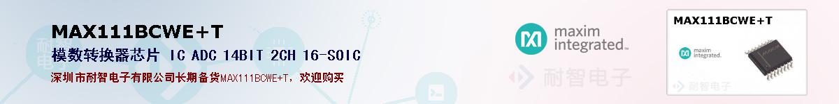 MAX111BCWE+Tıۺͼ