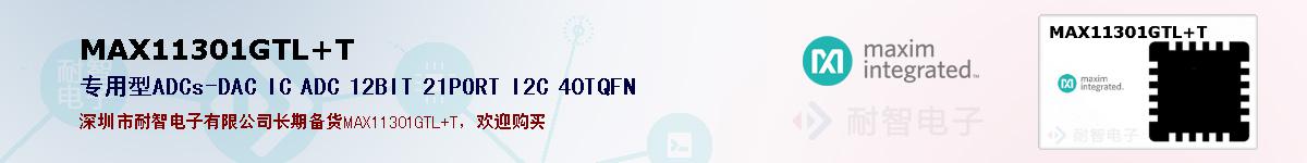 MAX11301GTL+Tıۺͼ