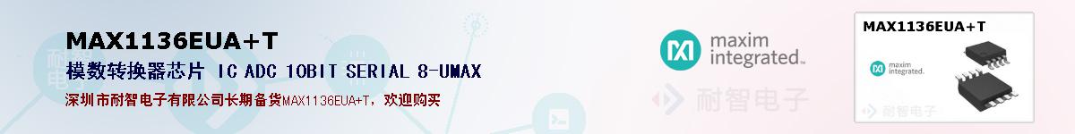 MAX1136EUA+Tıۺͼ