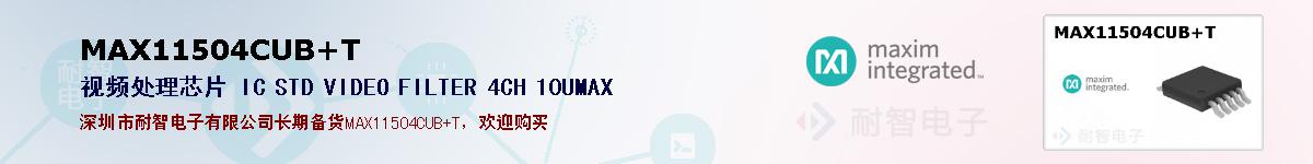 MAX11504CUB+Tıۺͼ