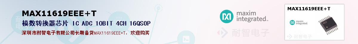 MAX11619EEE+T�ı��ۺͼ�������