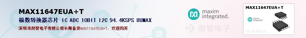 MAX11647EUA+Tıۺͼ