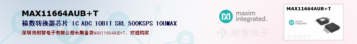 MAX11664AUB+Tıۺͼ