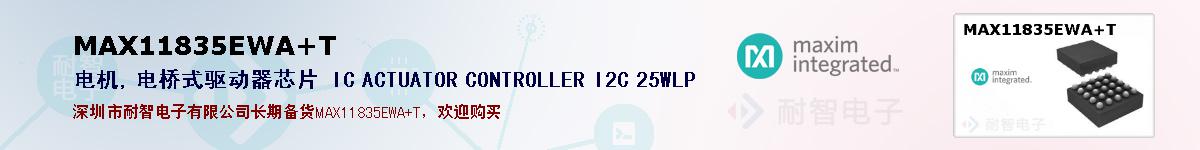 MAX11835EWA+Tıۺͼ