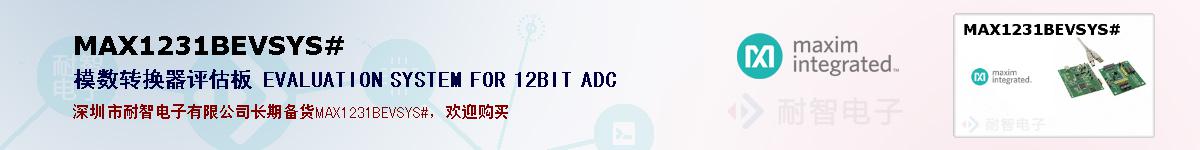 MAX1231BEVSYS#ıۺͼ