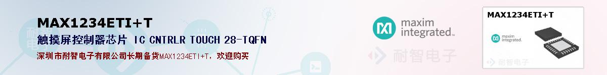 MAX1234ETI+T�ı��ۺͼ�������