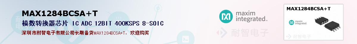MAX1284BCSA+T�ı��ۺͼ�������