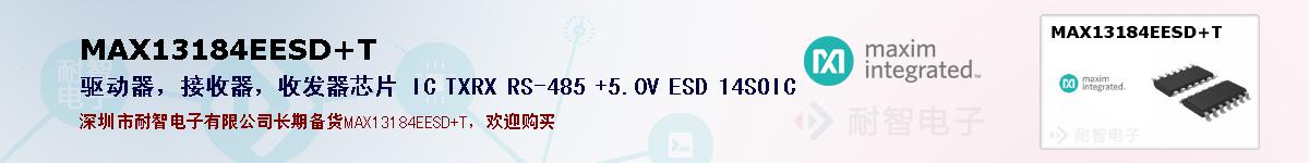 MAX13184EESD+Tıۺͼ