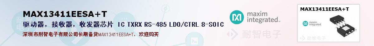 MAX13411EESA+Tıۺͼ