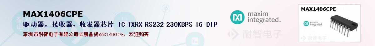 MAX1406CPEıۺͼ