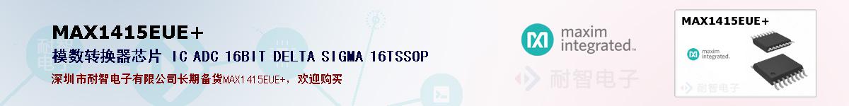 MAX1415EUE+�ı��ۺͼ�������