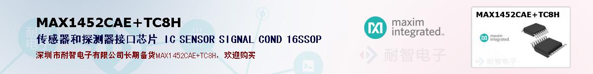 MAX1452CAE+TC8Hıۺͼ